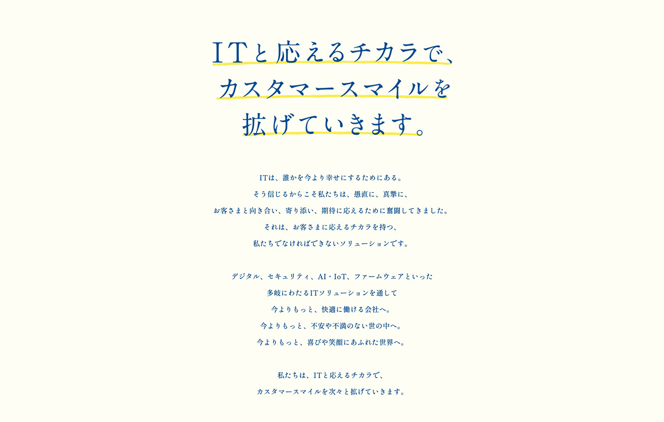 BAUはデザインだけの会社じゃない。