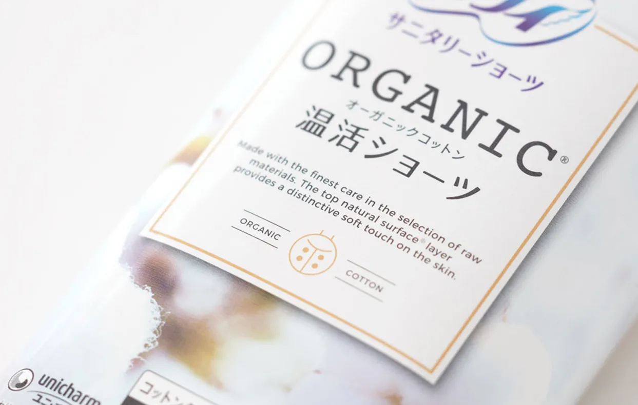 ソフィ ORGANIC®オーガニックコットンシリーズ 04