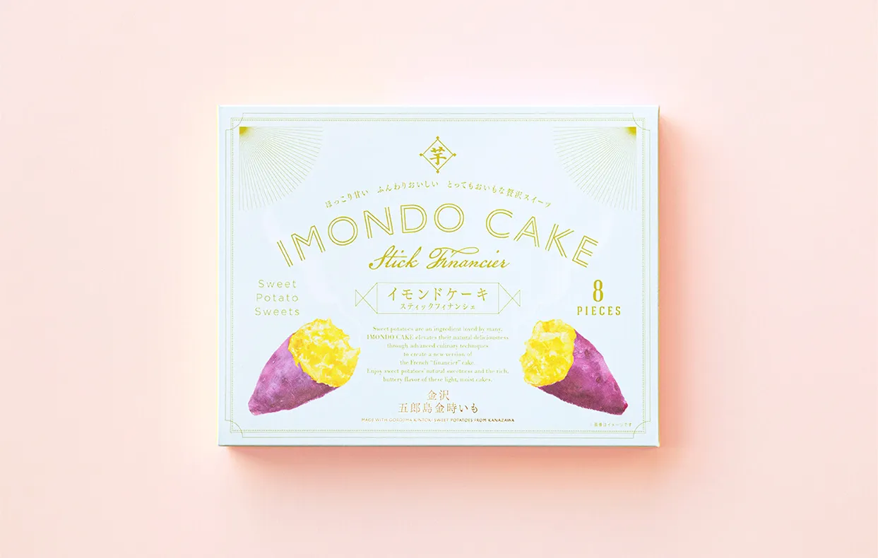 IMONDO CAKE 02