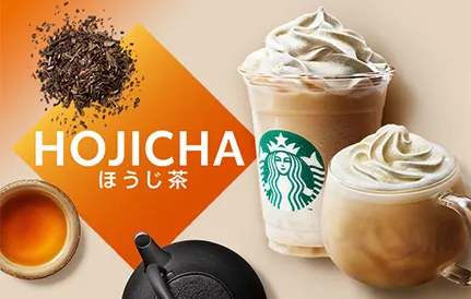 スターバックス コーヒー ジャパン 株式会社