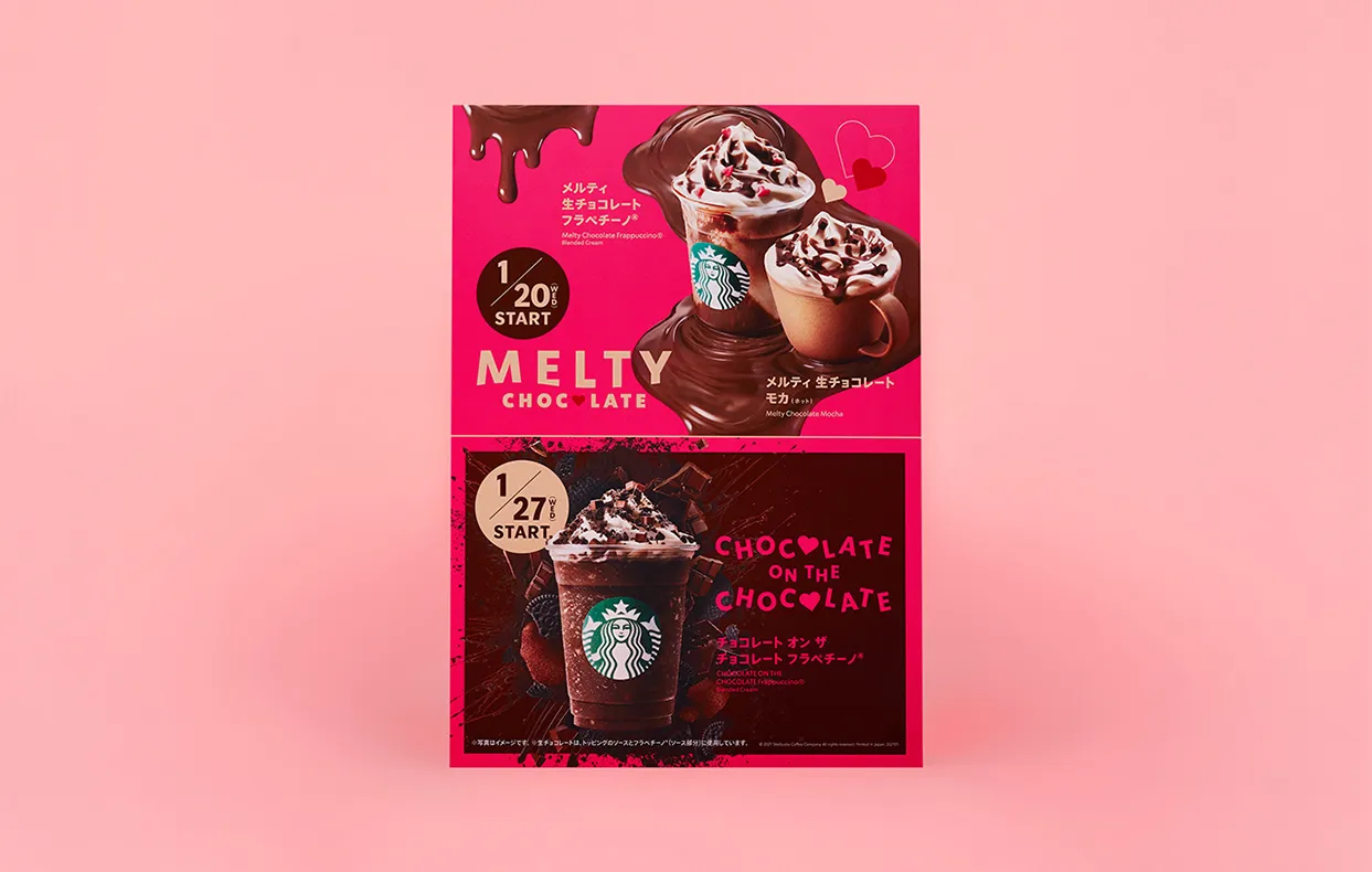 スターバックス コーヒー ジャパン<br>チョコレート オン ザ チョコレート フラペチーノ® 04