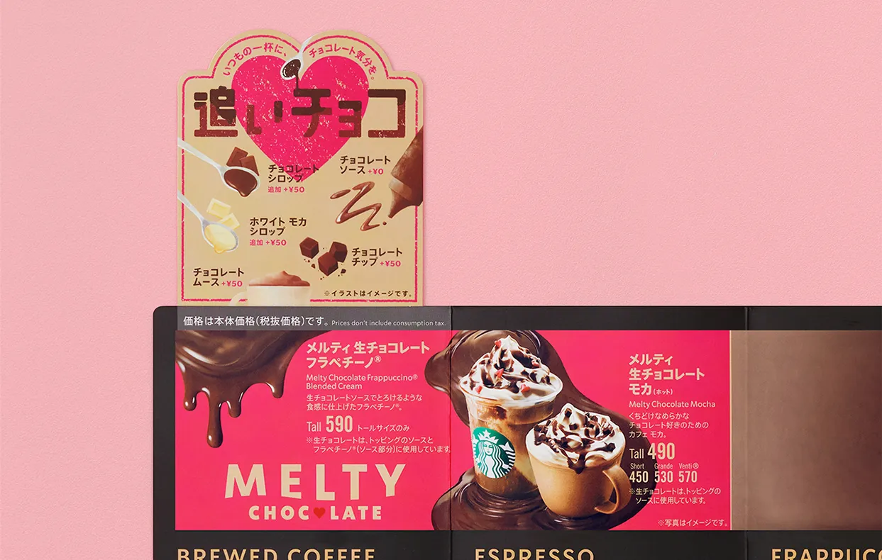 スターバックス コーヒー ジャパン<br>メルティ 生チョコレート フラペチーノ®️ 03