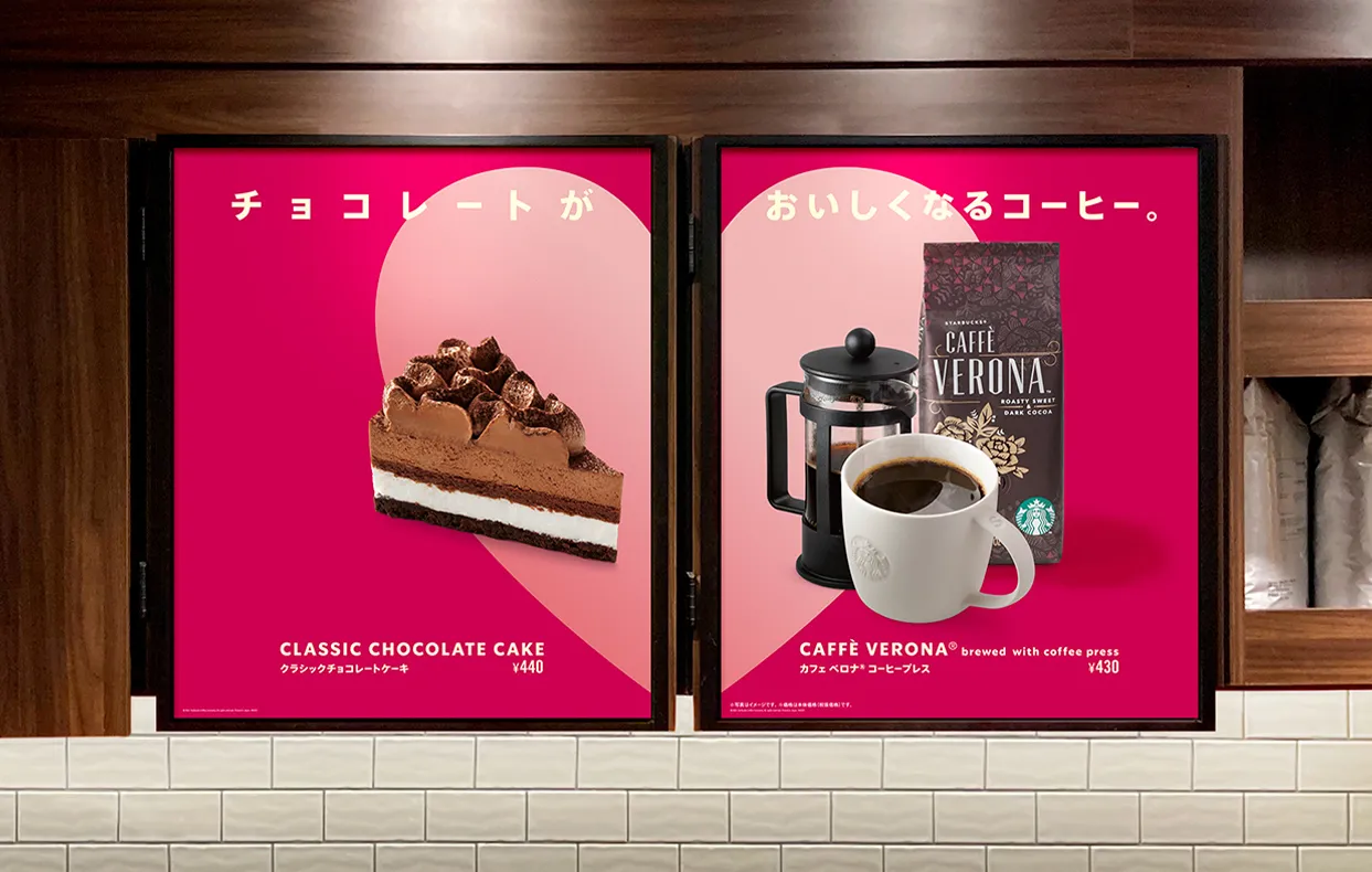 スターバックス コーヒー ジャパン<br>メルティ 生チョコレート フラペチーノ®️ 06