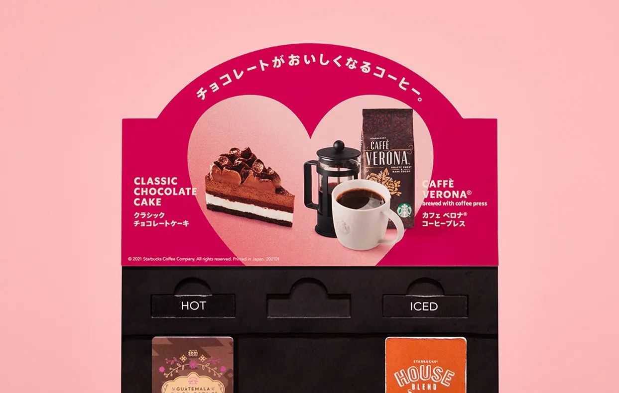 スターバックス コーヒー ジャパン<br>メルティ 生チョコレート フラペチーノ®️ 07